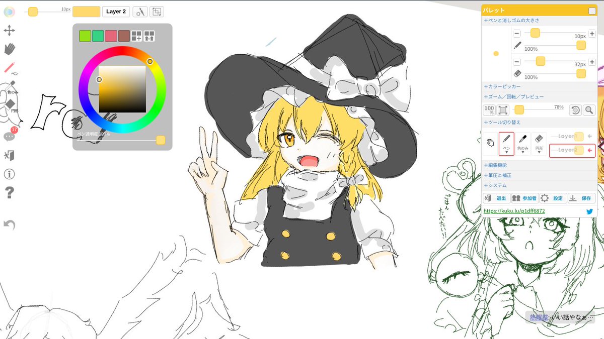 dacho0310myon's tweet image. 絵チャ魔理沙
#東方Projectᅠᅠᅠᅠ 
#霧雨魔理沙