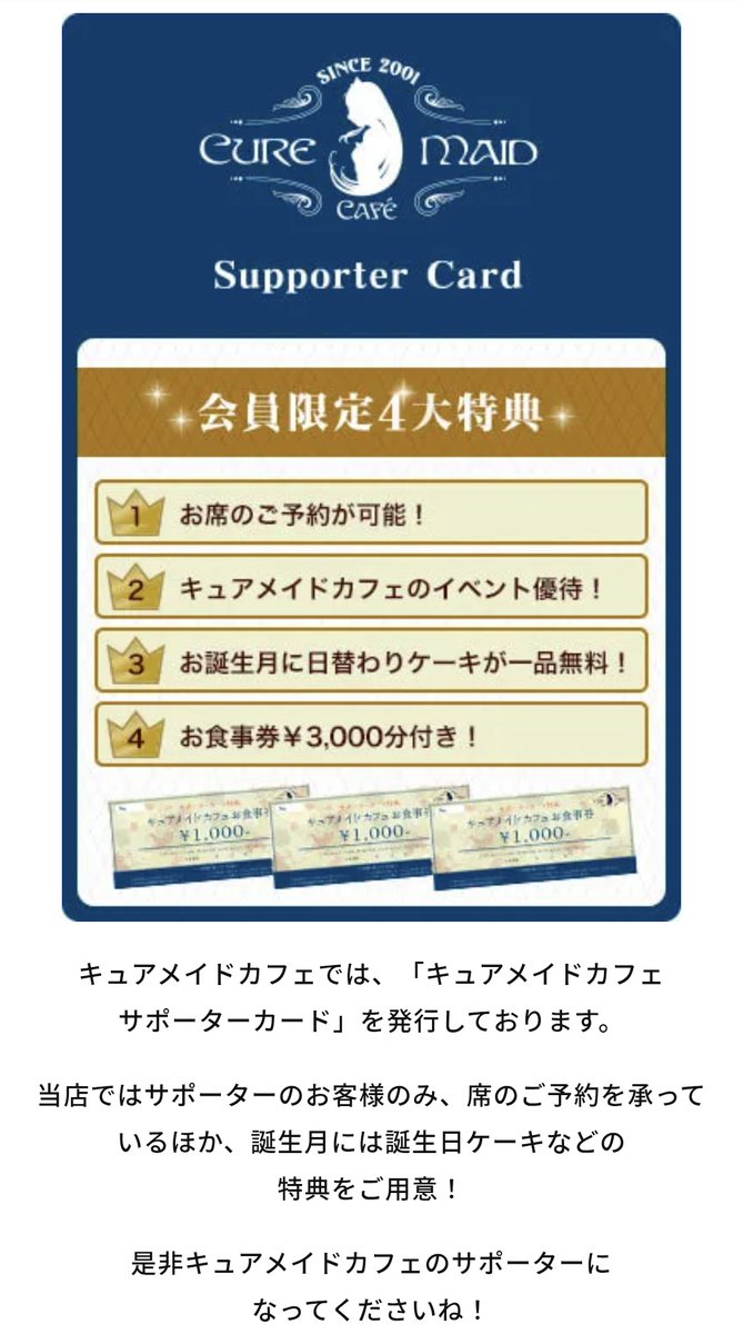 自分用まとめ

①ノベルティは前半後半で分かれる　2個買えばコンプのやさしい仕様

②グリーティングはコラボ最終日2/8（日）多分大阪との兼ね合い　当日朝から整理券配布

③予約のためにはサポーターになる必要がある　入会金3000円（同額のお食事券がつく）

確認事項が多い…🐥🐰

#カナヘイ