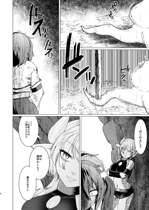 魔法少女 vs 淫魔の特にエロくないバトル漫画(1/3)