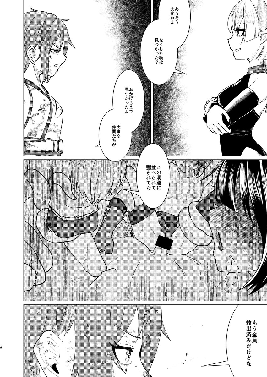 魔法少女 vs 淫魔の特にエロくないバトル漫画(1/3) 