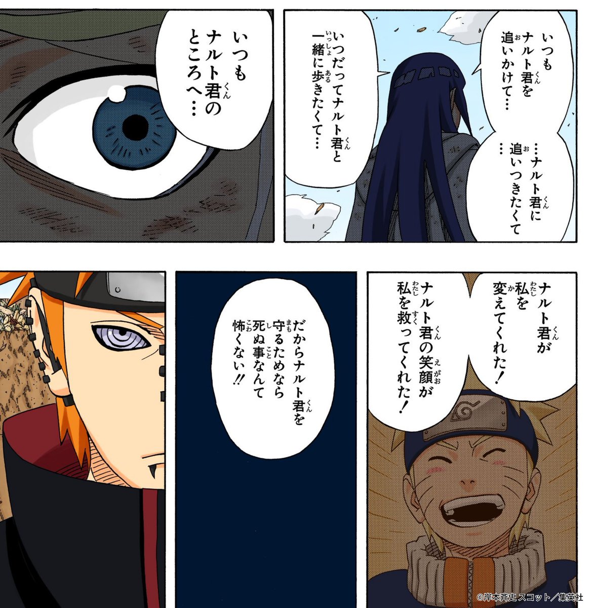 NARUTO_kousiki's tweet image. ヒナタにとってのナルト

#NARUTO