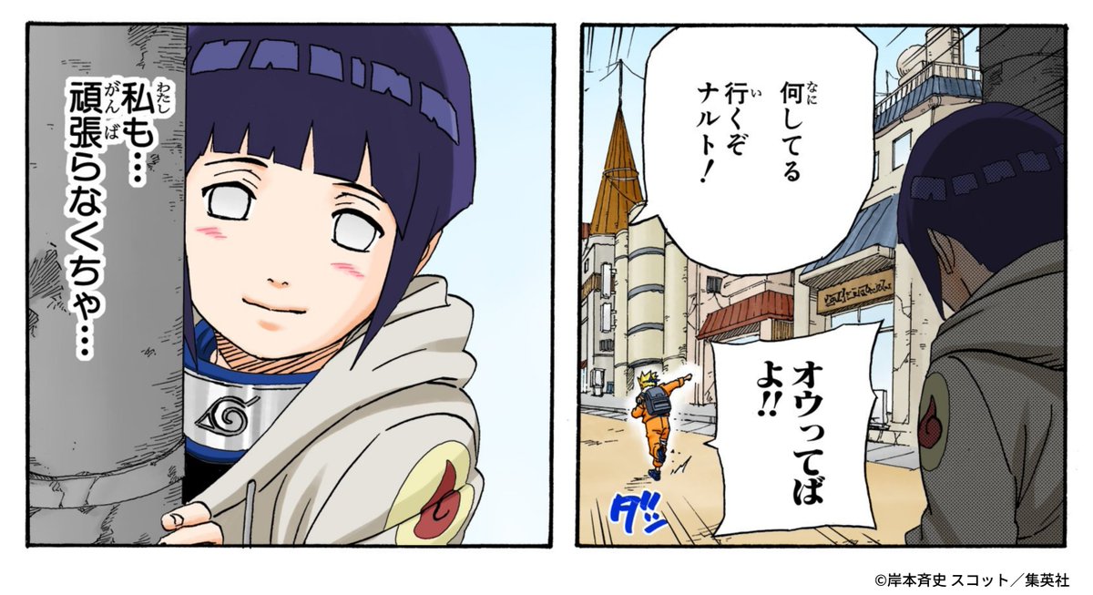 NARUTO_kousiki's tweet image. ヒナタにとってのナルト

#NARUTO
