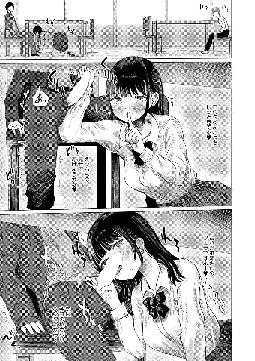 机の下見せつけフェラ 