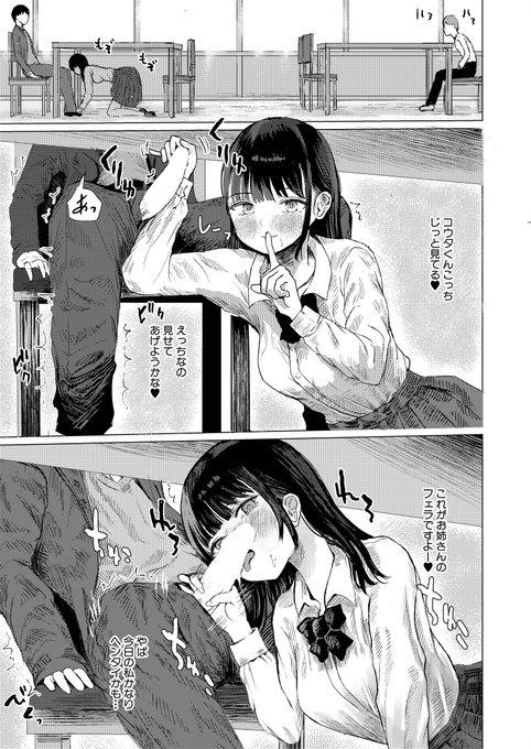 机の下見せつけフェラ 