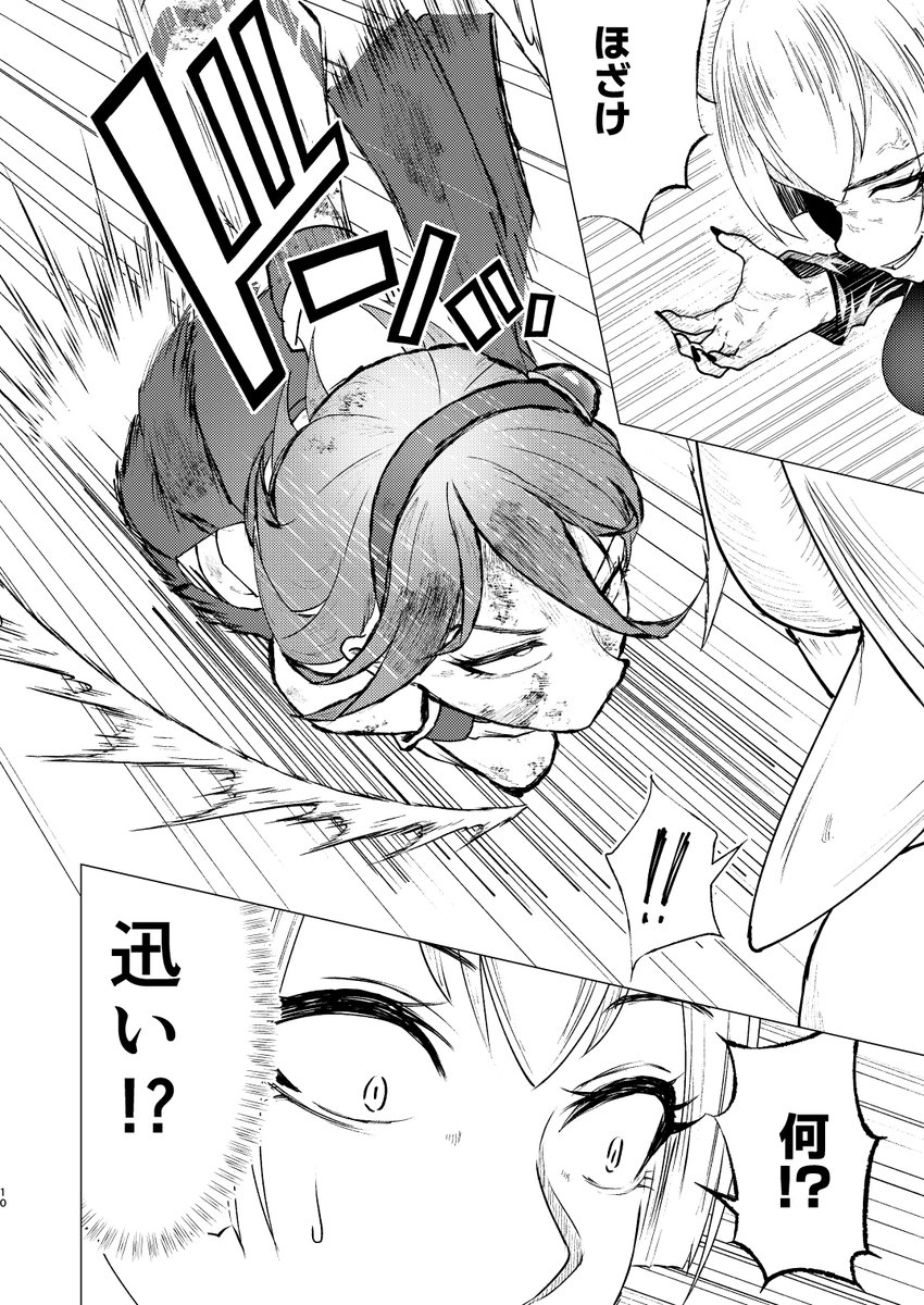 魔法少女 vs 淫魔の特にエロくないバトル漫画(2/3) 