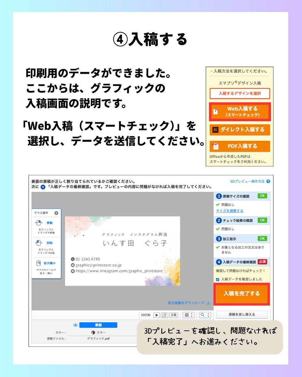ネット印刷グラフィック tweet media