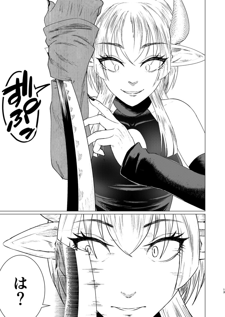 魔法少女 vs 淫魔の特にエロくないバトル漫画(3/3) 