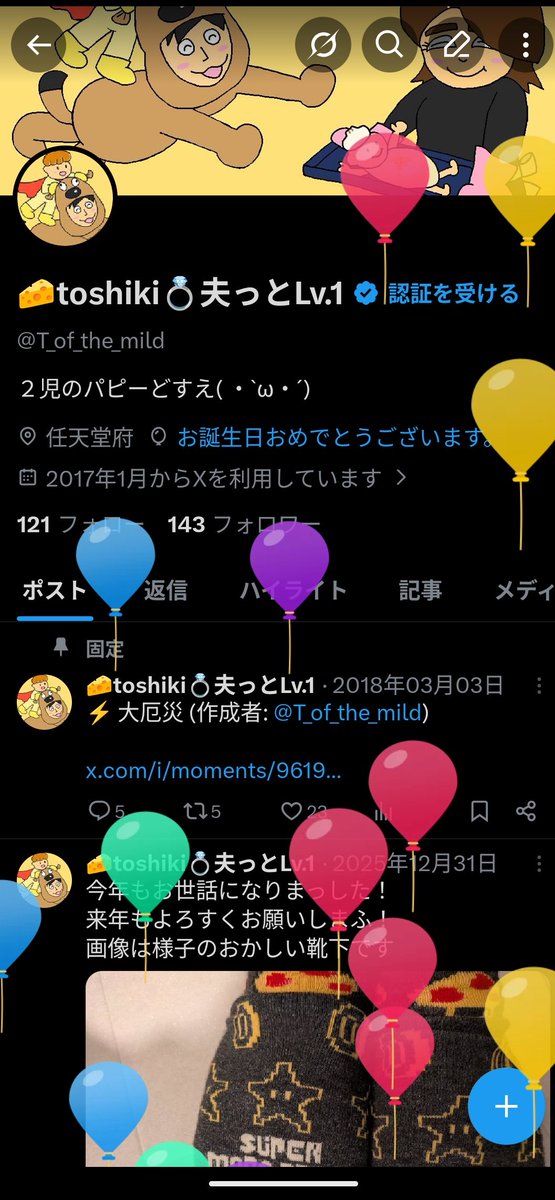 産まれもうした