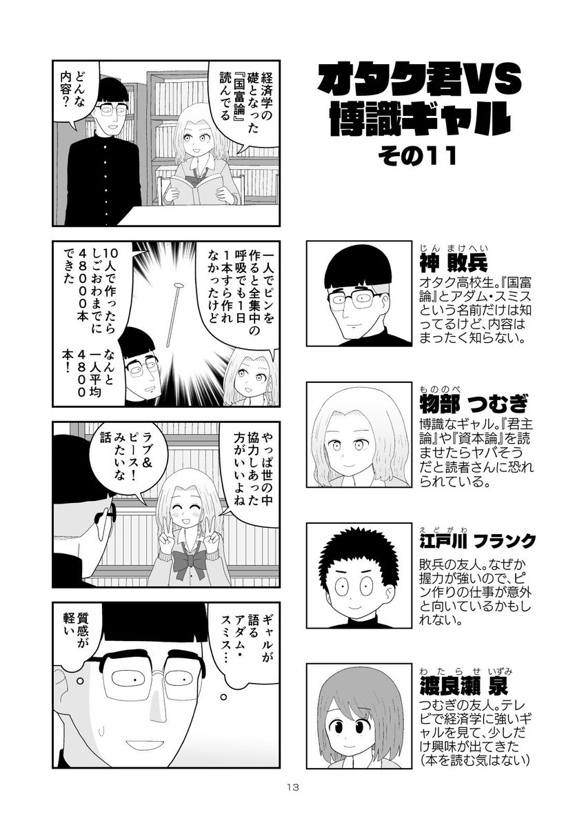 (2/3) 