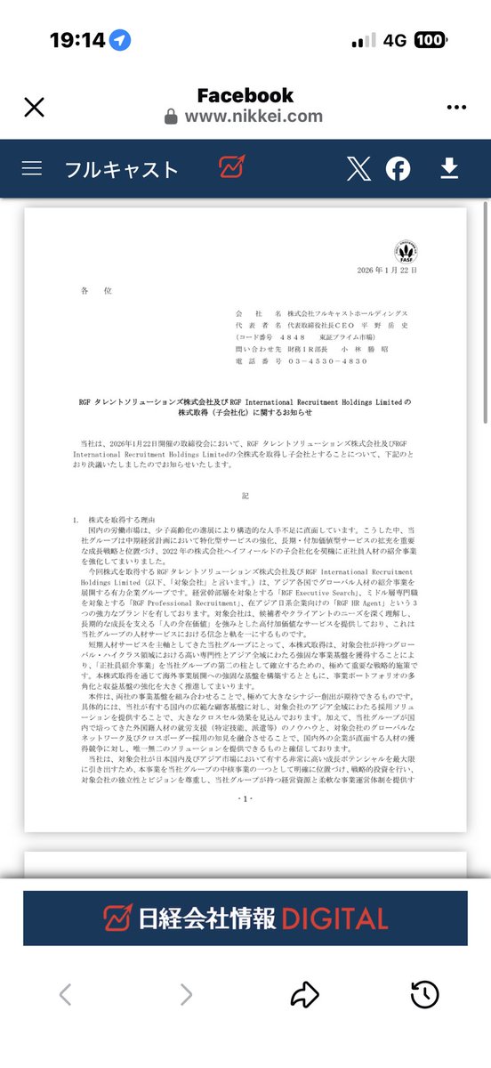 keyplayers's tweet photo. フルキャストHDがリクルートからRGF買収。取得価格12億円。

リクルートの時価総額13兆円。Indeedやグラスドアを抱える「世界最大級のHRテック企業」です。

一見地味だけど、これ人材業界の地殻変動。

フルキャストといえば「短期バイト派遣の王者」。タウンワーク見て応募するようなスポット労働のイメージが強い。でも今回買ったのは真逆。バイリンガル人材とアジア全域のエグゼクティブ紹介事業。

なぜリクルートが手放したのか。

国内RGFは売上51億、営業利益率19%の超優良事業。なのに海外は赤字。でもそれだけじゃない。

リクルートは今「マッチングプラットフォームのテック企業」として再定義されてる。Indeed、Glassdoor、エアレジ、ゼクシィ縁結び。全部テクノロジーでスケールするモデル。投資家が評価してるのもそこ。

一方RGFは「人が人を紹介する」労働集約型。どれだけ優秀でも、コンサルタント1人が年間決められた件数しか成約できない。スケールしない。テクノロジー投資の効率が悪い。

リクルートにとって「人に依存する事業」は、もはや戦略の外。彼らの判断は常に合理的で冷徹です。

フルキャストから見れば、12億円で純資産87億円の会社を買える。しかもリクルート品質の組織と人材がセットで付いてくる。破格に見える。

でも本当の勝負はここから。

人材紹介業の資産は「人」そのもの。リクルート出身のトップコンサルタントが、親会社変更でゴソッと抜けたら即死。短期派遣と高度紹介じゃ文化も顧客層も完全に別世界。PMI失敗したら12億どころじゃない損失が待ってる。

逆に言えば、フルキャストが既存顧客にRGFのハイエンド人材を売り込めたら化ける。物流倉庫に派遣してた企業に「御社、そろそろバイリンガルの管理職いりませんか」って提案できる。LTV爆上がり。

でもリクルートが手放した理由を考えると、この事業モデル自体が「テック時代の敗者」なのかもしれない。

人材業界、もう「派遣 vs 紹介」「国内 vs 海外」「労働集約 vs テクノロジー」の境界線で再編が進んでる。

このM&A、成功したら「アナログ事業の統合で勝つ」教科書に載る。失敗したら「リクルートが捨てたものを拾っても勝てない」っていう典型例になる。

4月のクロージング後、最初の決算説明会に全集中します。