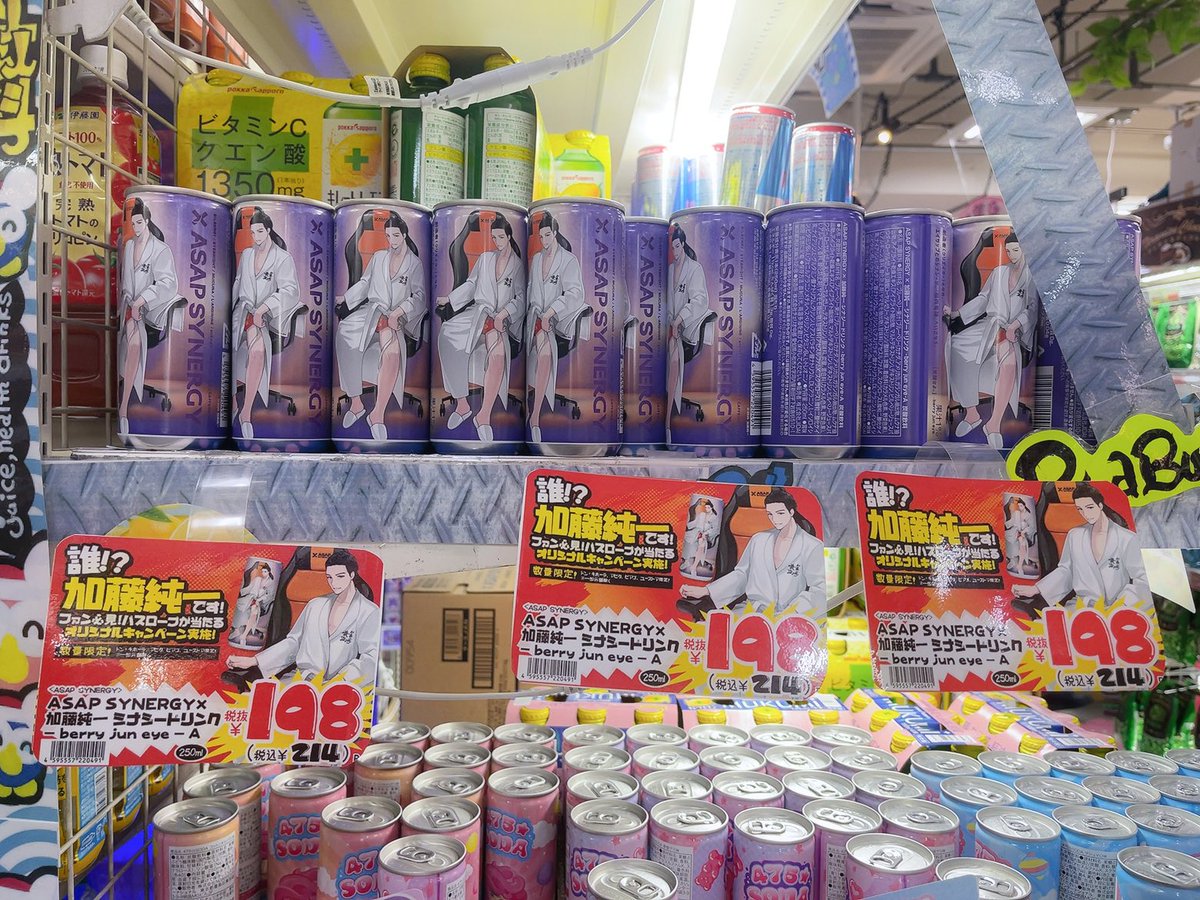 2店舗目でやっと見つけたけどこれしかなかった………