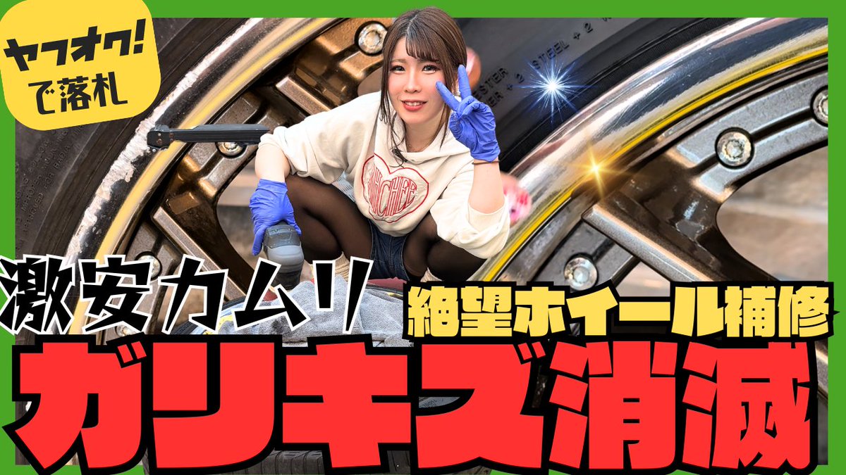 ぬぬ/洗車のNUNU FACTORY (@nunu_factory) / Highlights / X