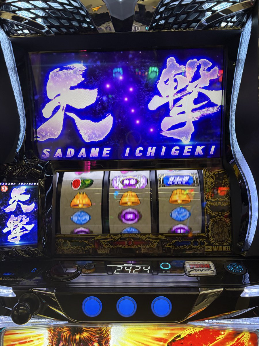 ミリオンゴッド スロットマシン 紫 ミリオンゴッド～神々の凱旋