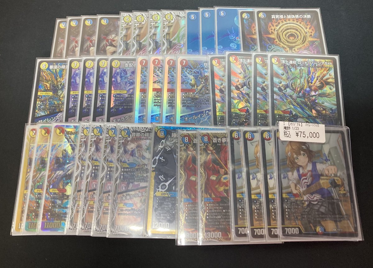 デュエマ 🔥デッキ入荷情報🔥 ハイレートラッカ庵野