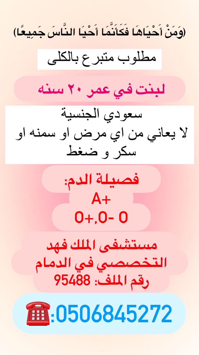 مساعدة مرضى الكلى tweet media