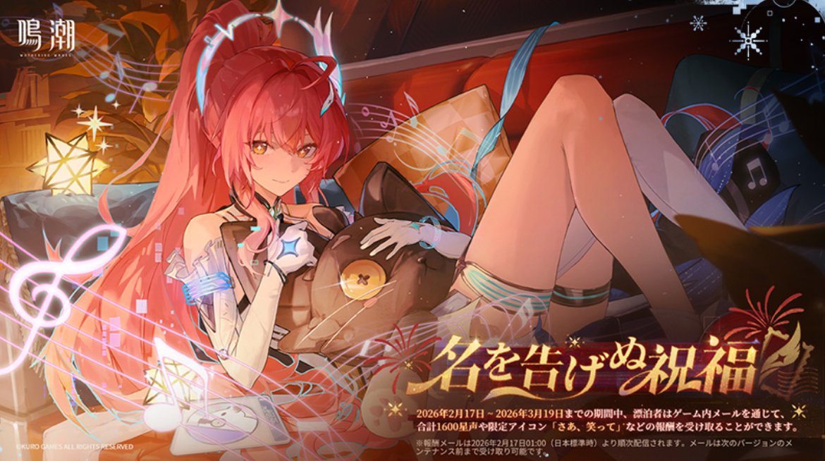 New Aemeath Official Art #WutheringWaves