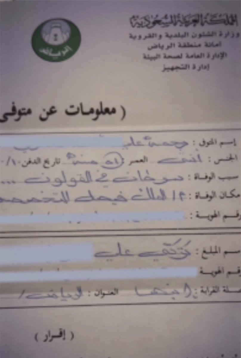 Turki Bin Ali 💚🇸🇦 tweet media