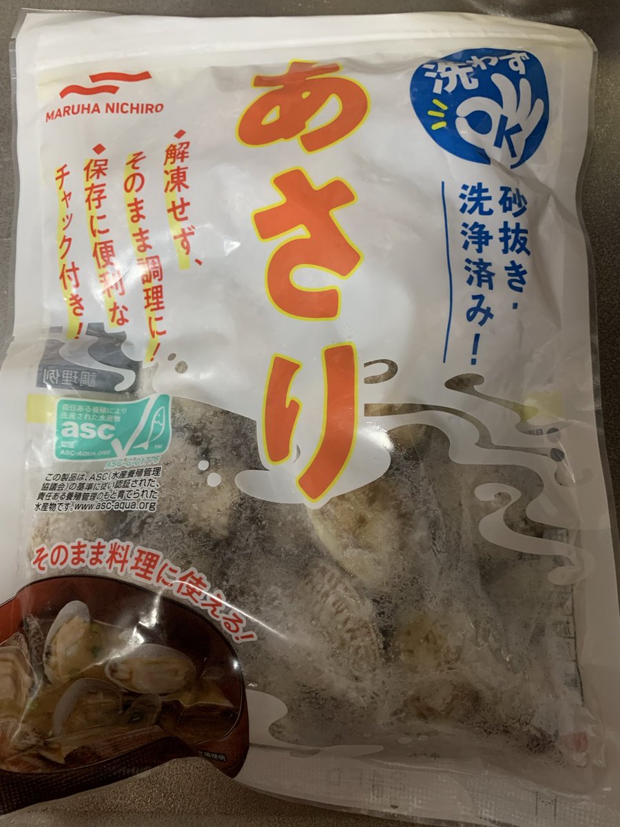 キムチ鍋作りたいからむき身が欲しかったのに殻付き買ってた
内容量見比べてこっちの方が重たいからーってそれはそう笑