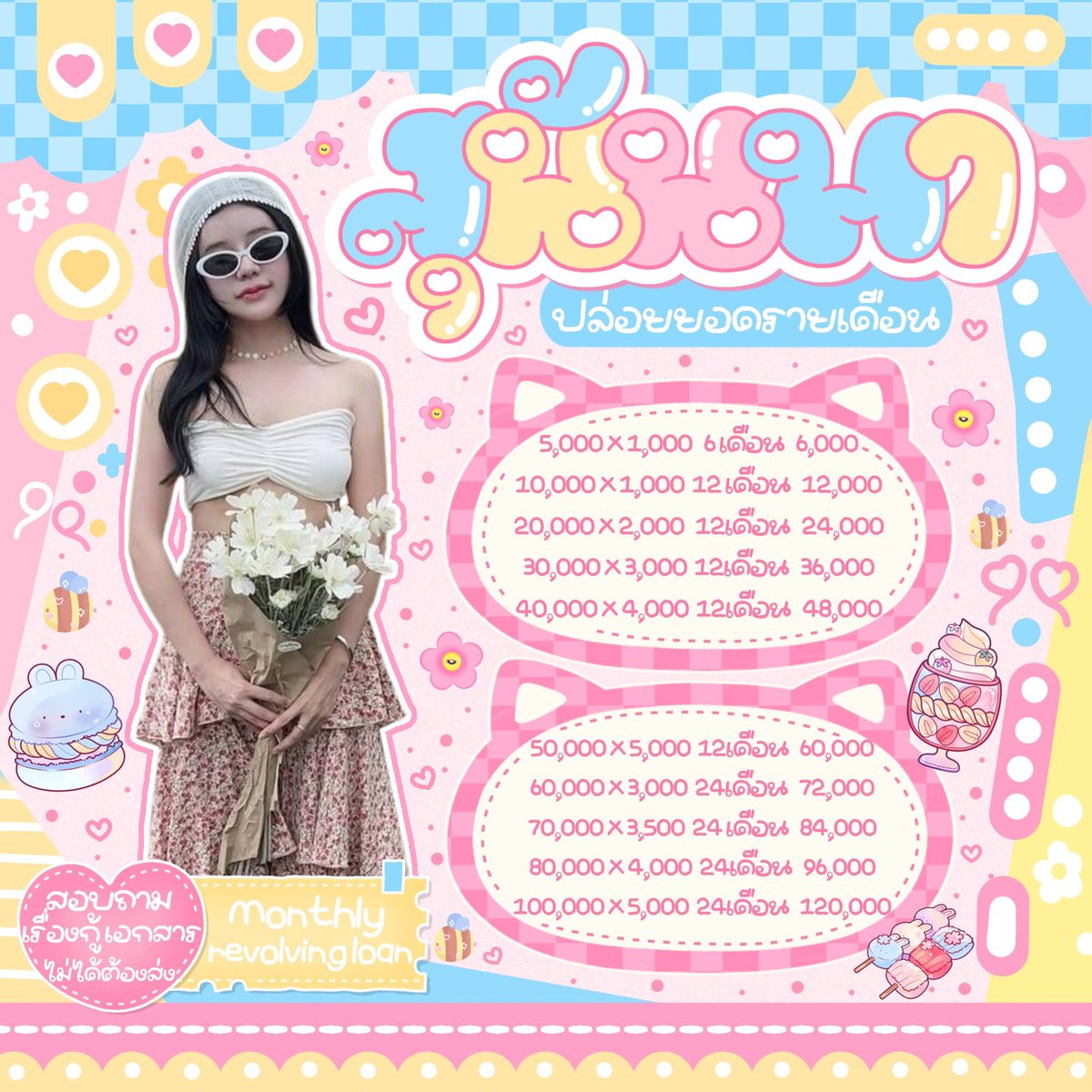 ♡หาเงินทุน ♡ สนใจ.จิ้มลิ้งค์หน้าไบโอ
🫧เงินหมุนประจำวัน✿ทุนการศึกษา◡̈
🫧 เครดิตเริ่มต้น( 5,000บ. )-( เอกสารไม่ยุ่งยาก)
🫧 รองรับทุกอาชีพ✿ ☁️ ✿ไม่จำกัดอายุ◡̈
#กู้เงิน #กู้เงินรายเดือน #เงินกู้ติ่ง  #กู้เงินออนไลน์ #กู้เงินนักศึกษา