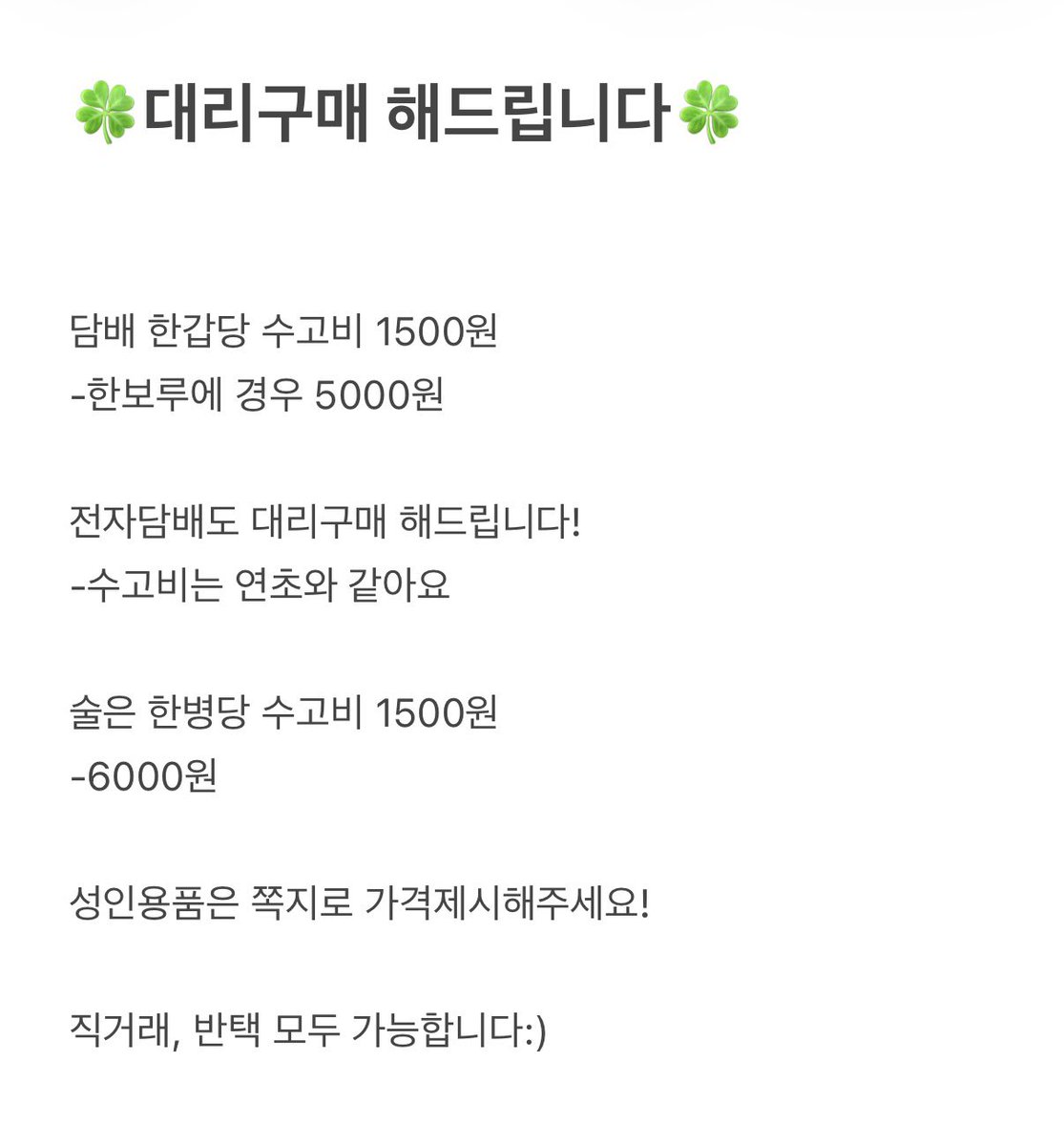 ekaqoeoftn's tweet photo. 댈구 해드립니다! 수고비는 1500원으로 통일이구요, 직거래, 반택 모두 가능합니다!
주로 직거래는 서울, 의정부, 구리쪽으로 갑니다!
디엠 부탁드릴게용~

#댈구 #담배 #전자담배 #서울 #남양주
#대리구매 https://t.co/ammyOliAfi