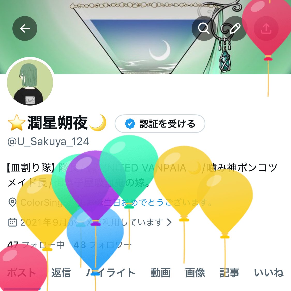 U_Sakuya_124's tweet photo. トピア民になってから何度目かわからない
誕生日を迎えました

全然配信も出来てないし浮上もしてないけど
生存確認も兼ねての誕生日報告です🌙 https://t.co/pAOYtE35dg