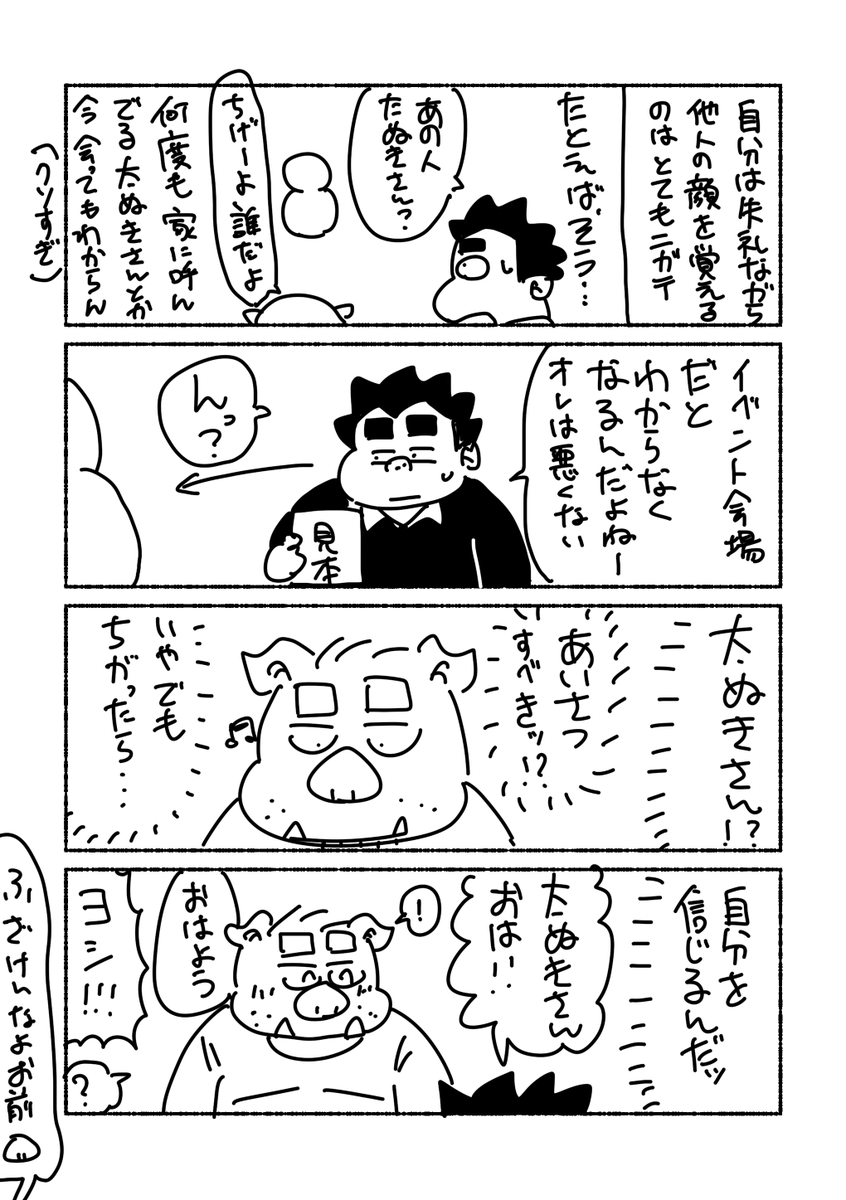gatoGGY's tweet image. #新春けもケット12 

レポ漫画描きました(2時間で)
4コマですが。

先にごめんなさいと謝らせてください😇

1/2