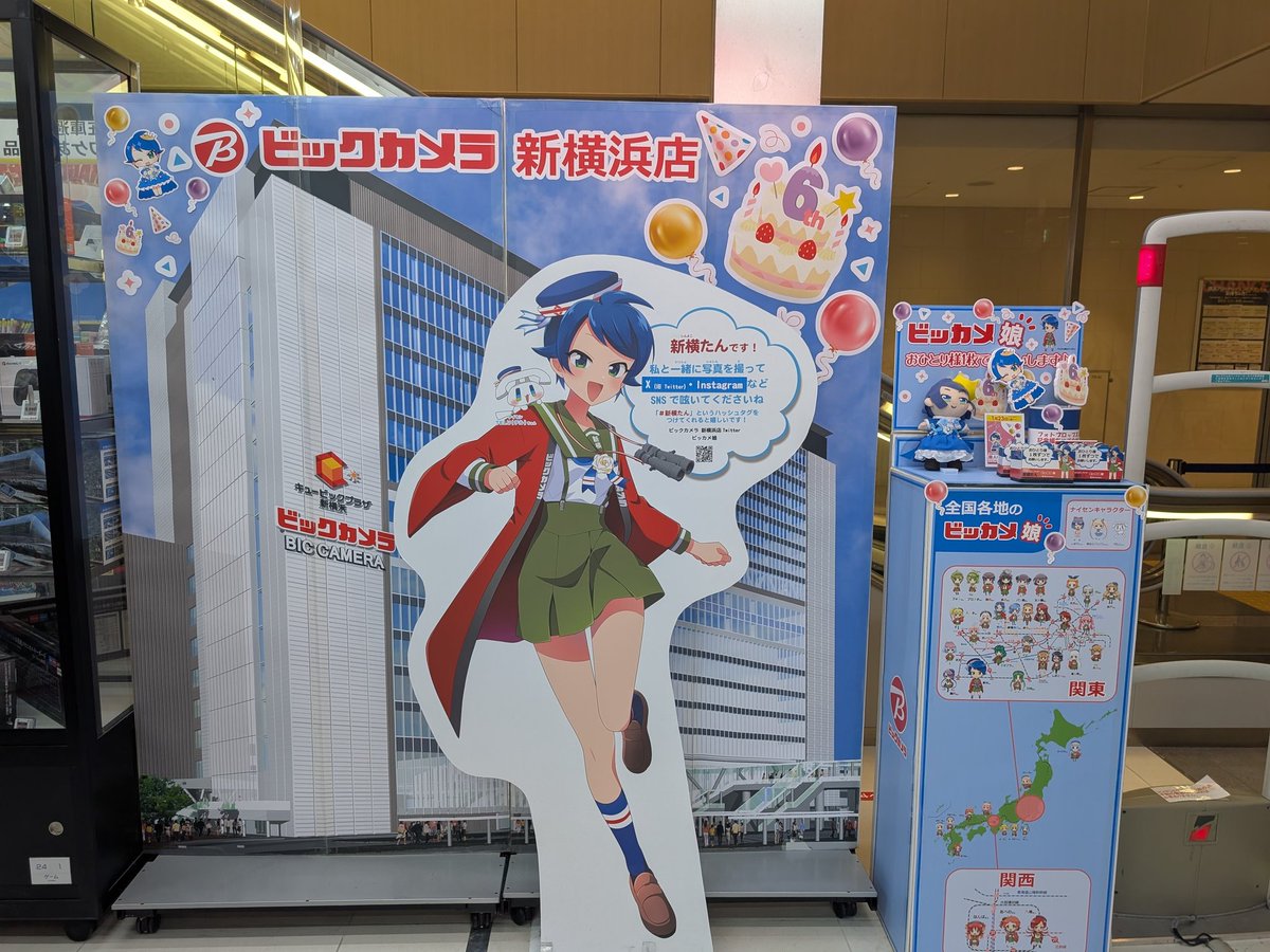 今日は新横たん爆誕日というわけで、早速御祝いにやってきました。6