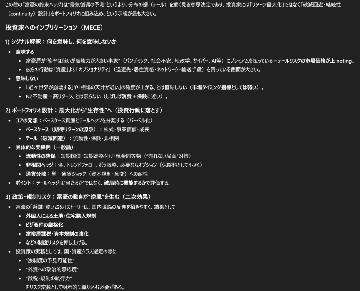 タレブがピーター・ティールの本を勧めてたけど何か関係あるのかな？🤔