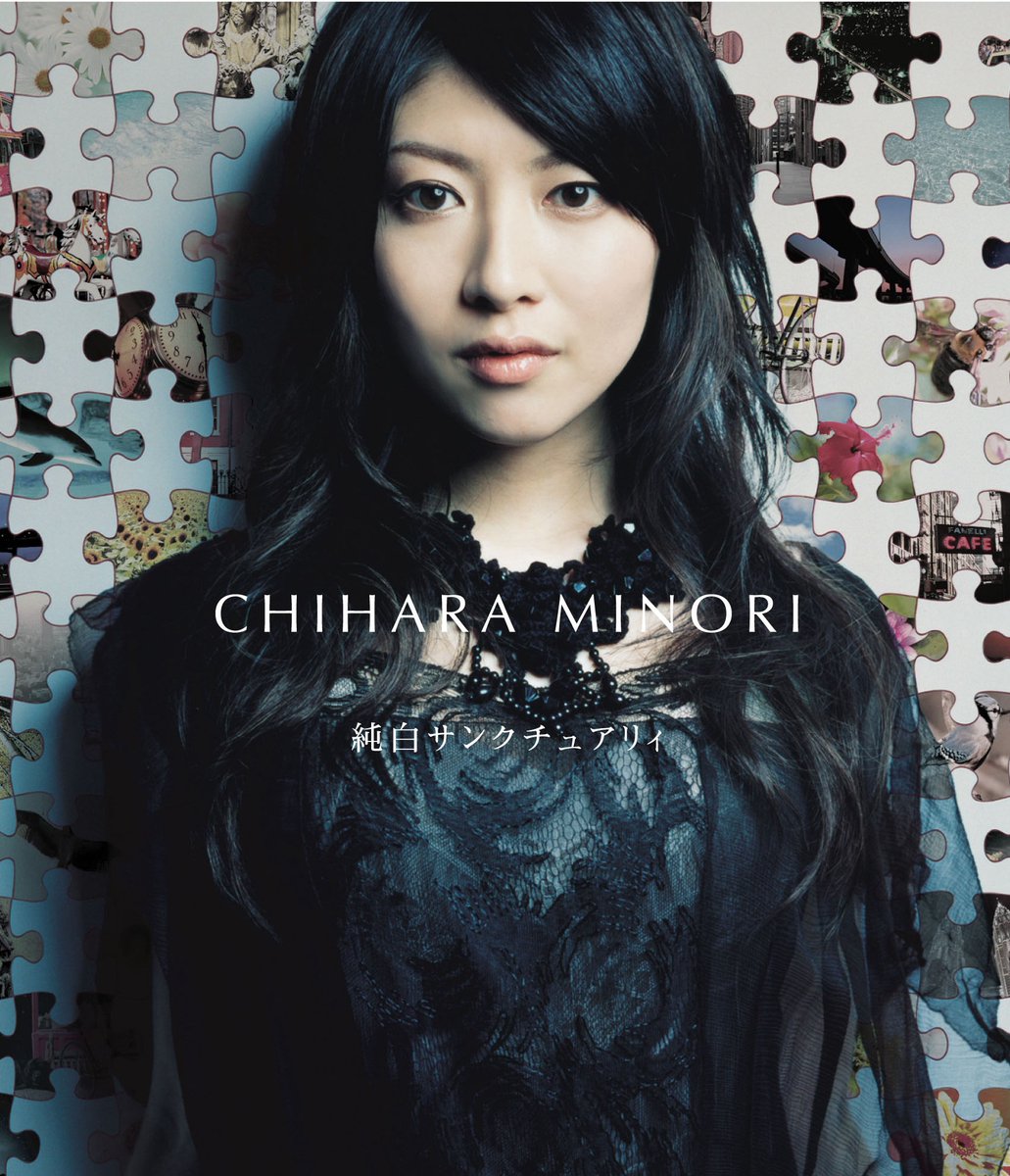 minori_contact's tweet image. お誕生日おめでとう🎂

茅原実里 – 純白サンクチュアリィ
lnk.to/LACM-4343d

#茅原実里
#純白サンクチュアリィ