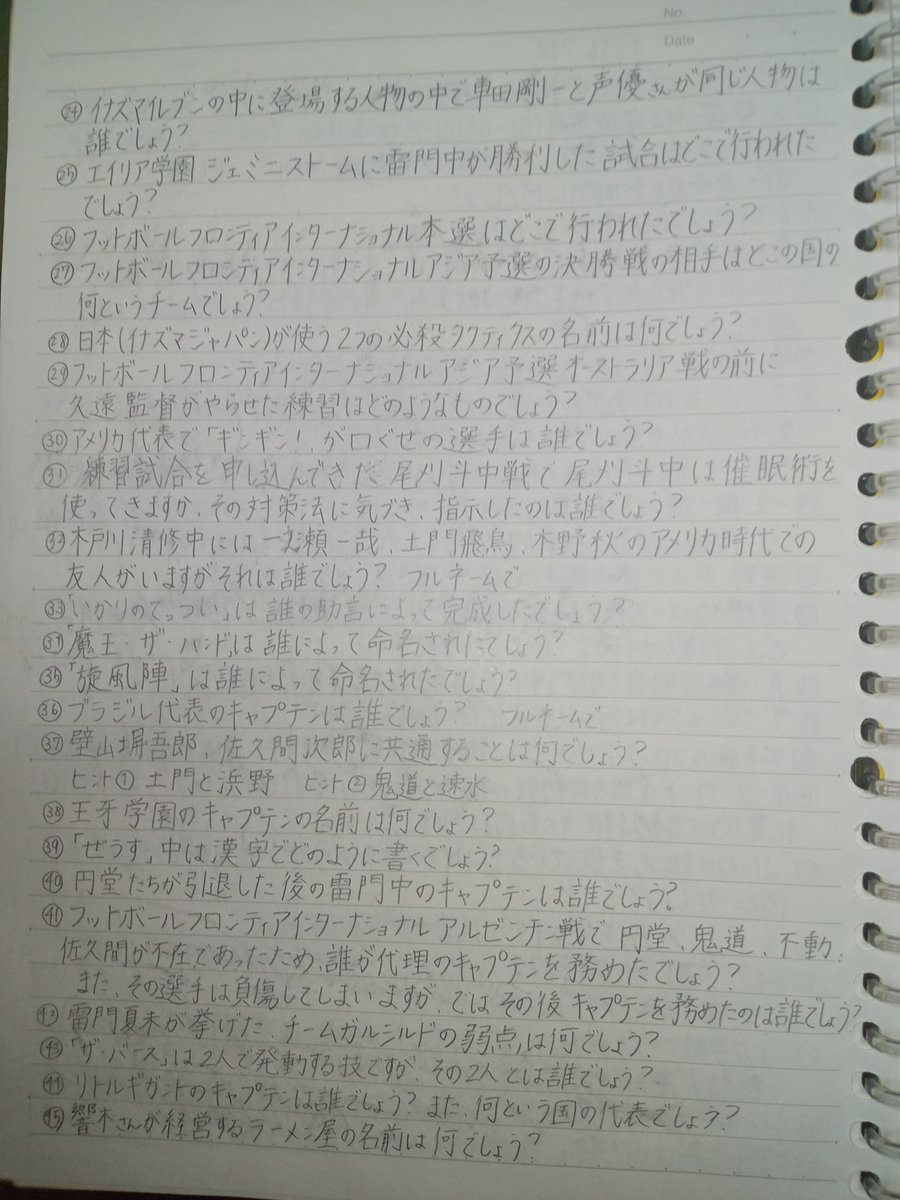 spl_kasei's tweet photo. 自称イナズマイレブンオタクだったが、昔自分で作ったクイズすらわからなくなっていた
当時はタイムリーだっただけやんけ https://t.co/BzE9u9IDeW