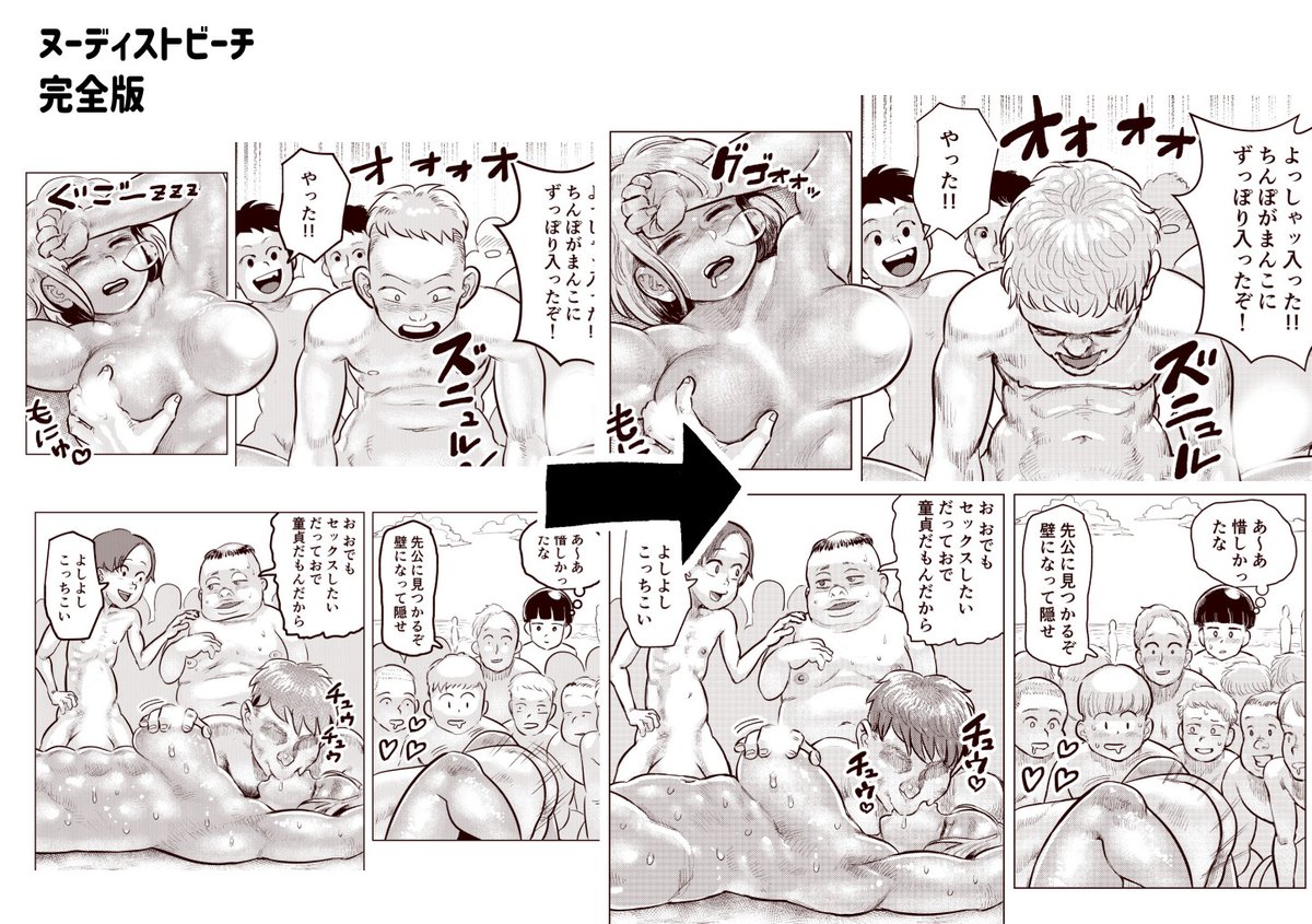 完全版 臨海学校inヌーディストビーチ11サンプル 