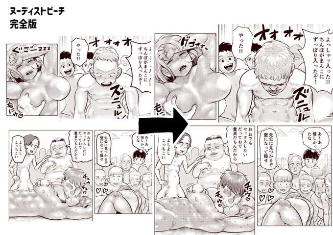 完全版 臨海学校inヌーディストビーチ11サンプル 