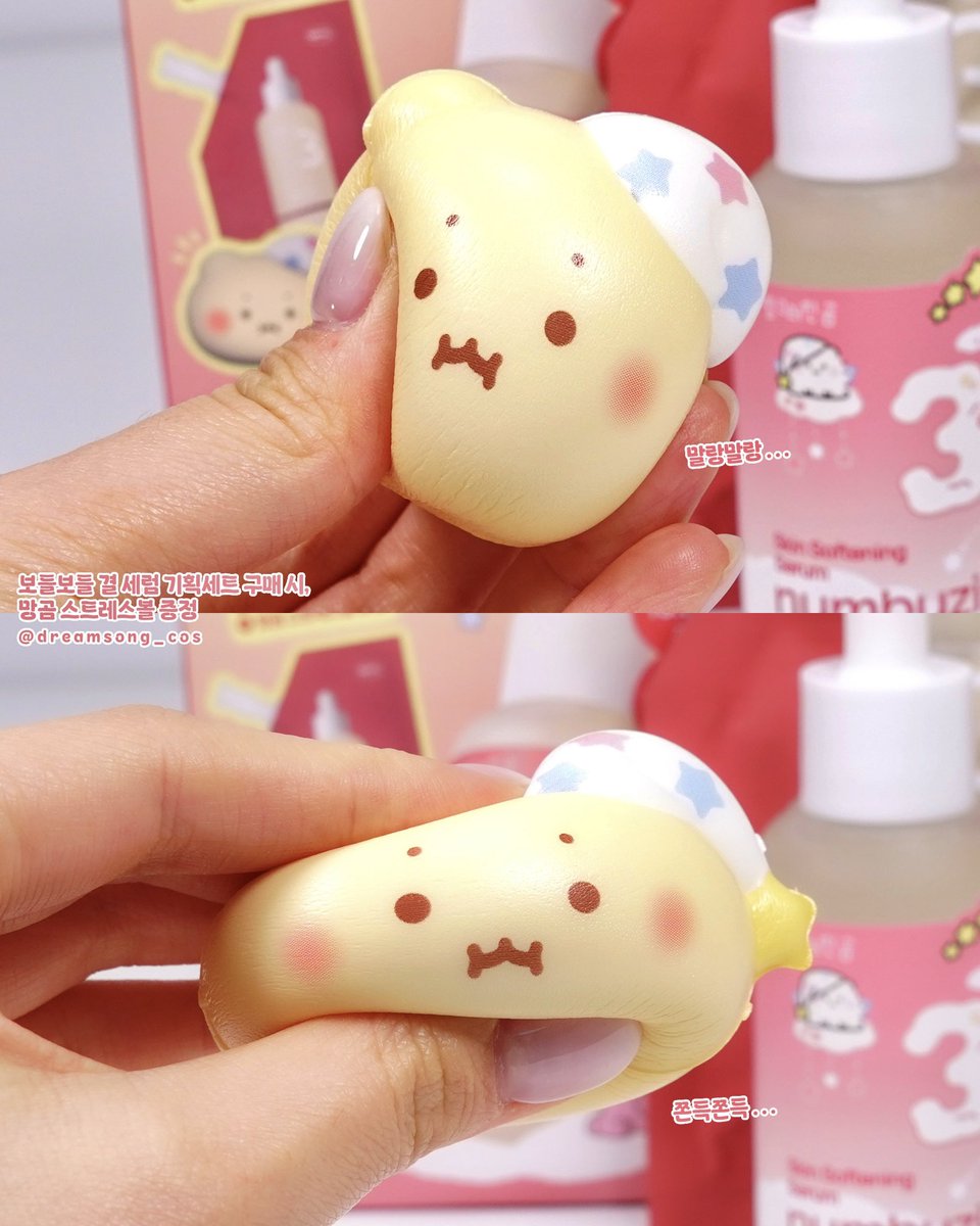 #제품제공 #RT이벤트 <a href="/numbuzin/">넘버즈인</a> 

📍RT 추첨 3분께 3번 세럼 기획세트를 선물로 보내드려요! (당발 1/28(수))

너무너무 귀여운 넘버즈인 망곰에디션 4종을 소개합니다 ✨ 부앙단으로서 너무너무 기쁜 만남이에요 🥹🥹 (스트레스볼 진짜 귀여워요..)

타래로 이어서 기획세트 소개 해 드릴게요!