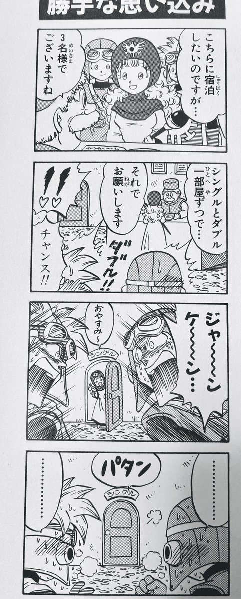 ドラクエ2、船であちこち行ってます。

もっと早くサマルトリアの妹がついてくるかと思っていたら、3人だけの時間がしっかりあって、エピソードも盛り込まれていていいですね！