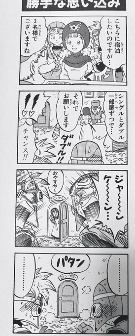 ドラクエ2、船であちこち行ってます。

もっと早くサマルトリアの妹がついてくるかと思っていたら、3人だけの時間がしっかりあって、エピソードも盛り込まれていていいですね! 