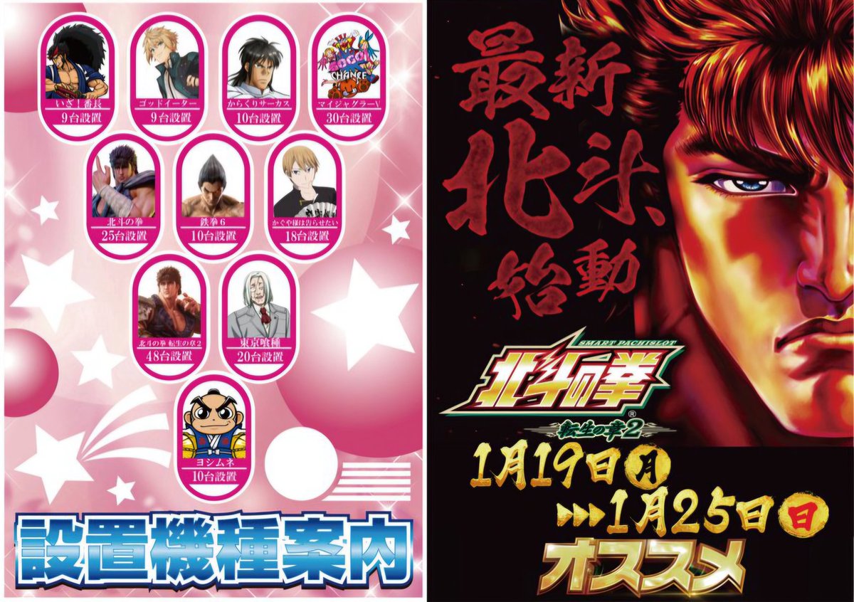 よっしー ☆様のページ よっしー@BASHtv (@yossi_rock) on X