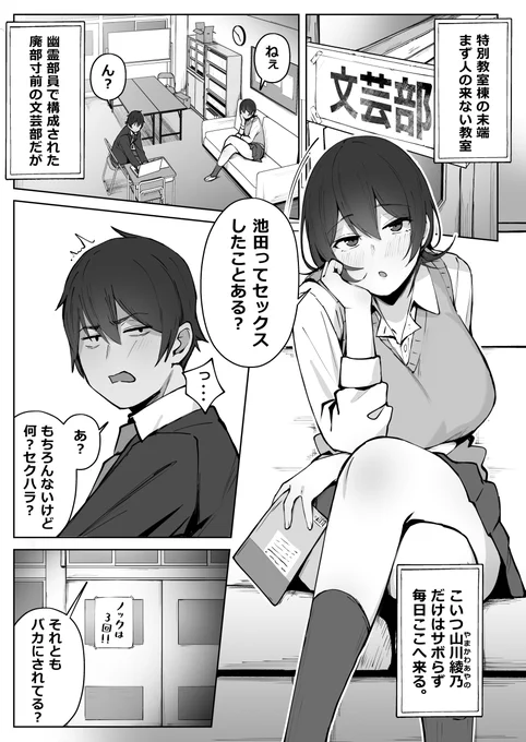 クールなようで不器用なヒロインがセックスを誘ってくる話【2/4】 
