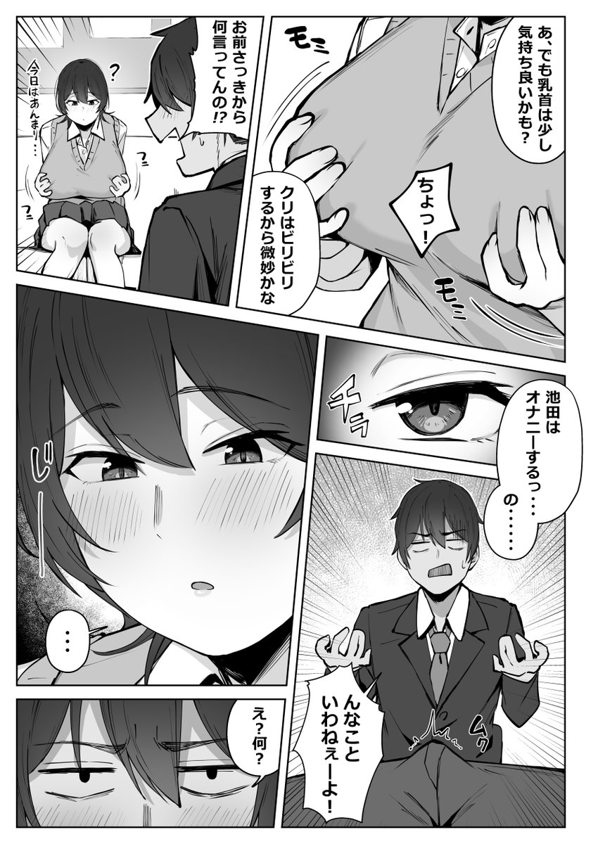 セックスしてみる？(梅雨の鳥籠)｜無料エロ漫画試し読み