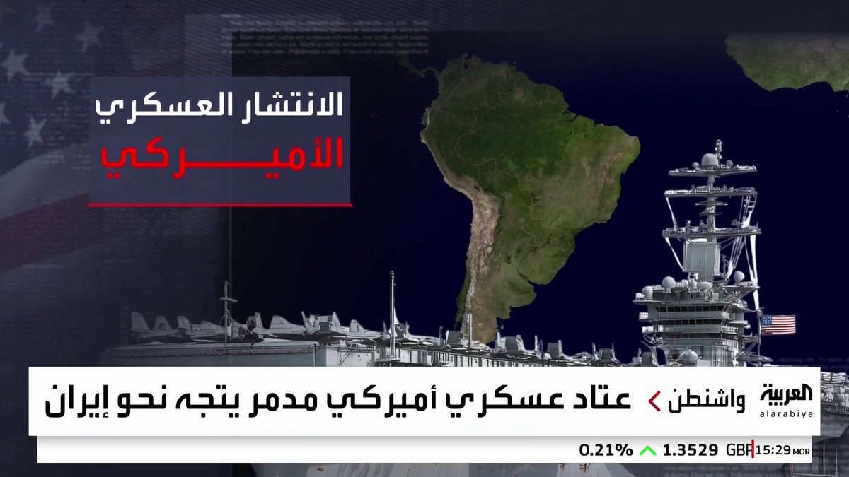 عتاد عسكري أميركي مدمر يتجه نحو إيران.. وقائد الحرس الثوري: طهران تضع إصبعها على الزناد 