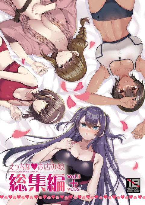 C107新刊叡智なお店総集編電子版も始まりました! FANZAは初めてシリーズを知った方用に全部入りもあるので是非! FANZA: FANZA総集編全部入り: DLsite: 紙版 : :