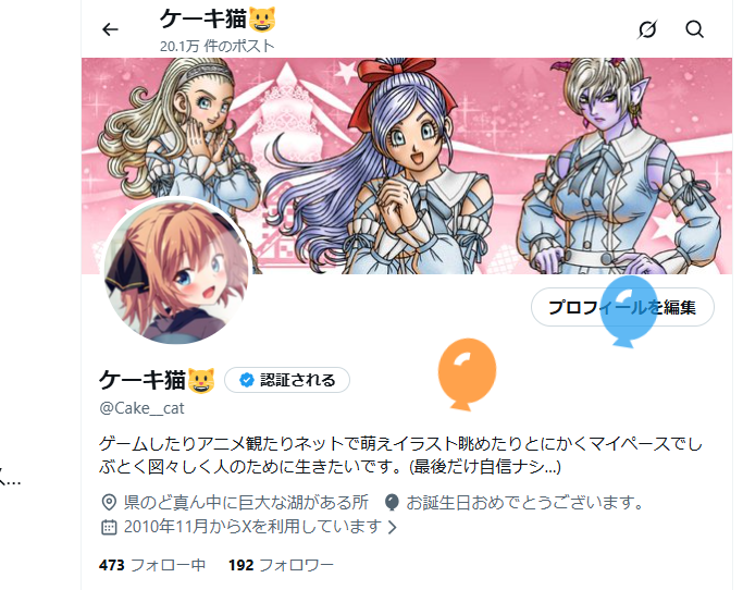 ケーキ猫😺 tweet media