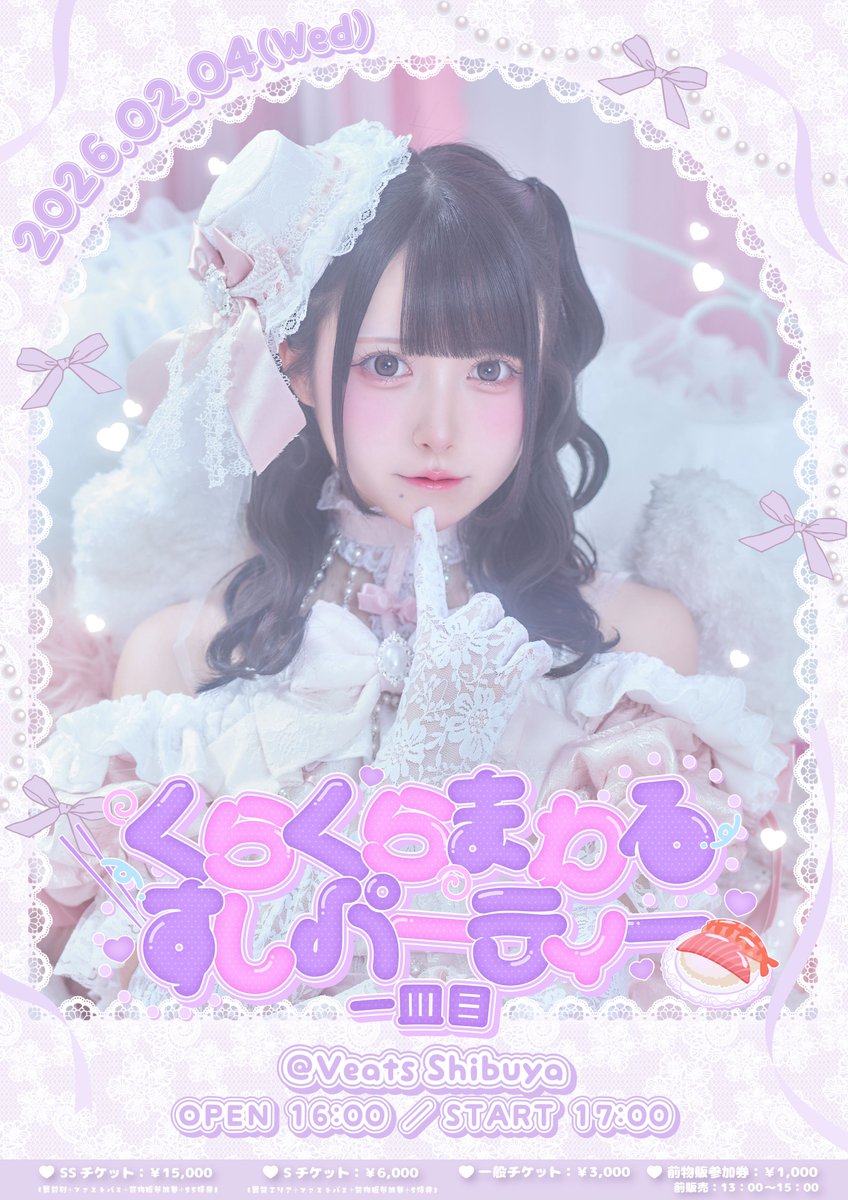 iON! 花丸ぺこ ツアファイ推しT iON! 花丸ぺこ Tシャツ 推しT iLiFE! iLiFE!】推しT