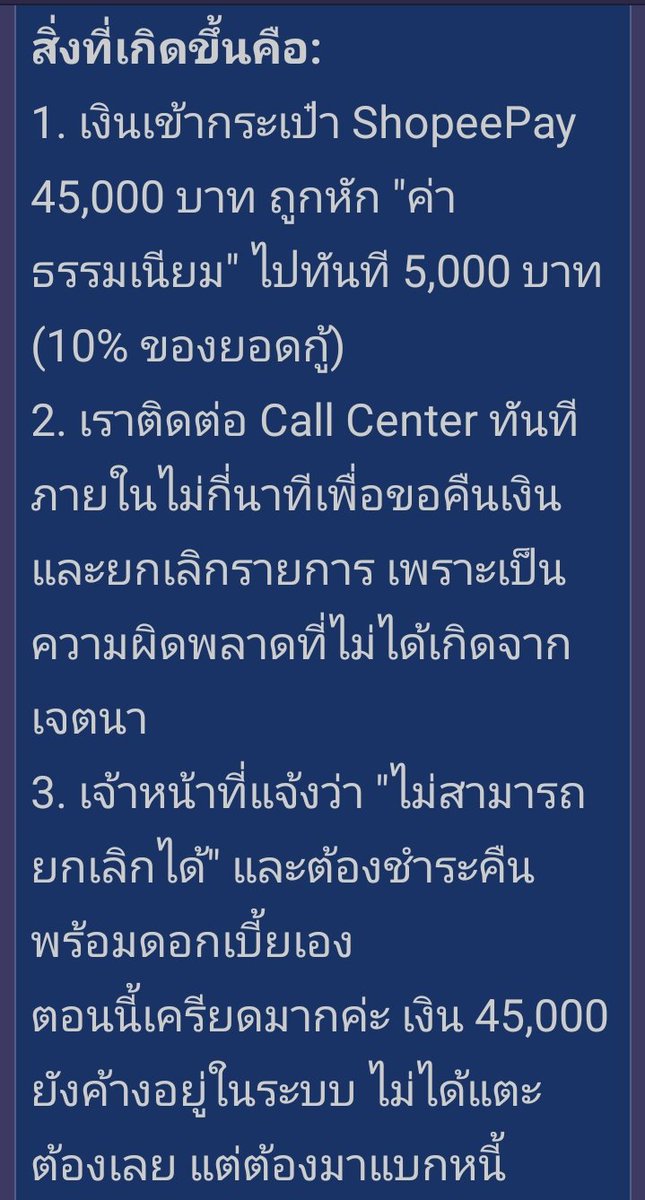 suchartonly's tweet image. Shopee เชี่ยยย
   น่ากลัวมาก 
pantip.com/topic/43954308…