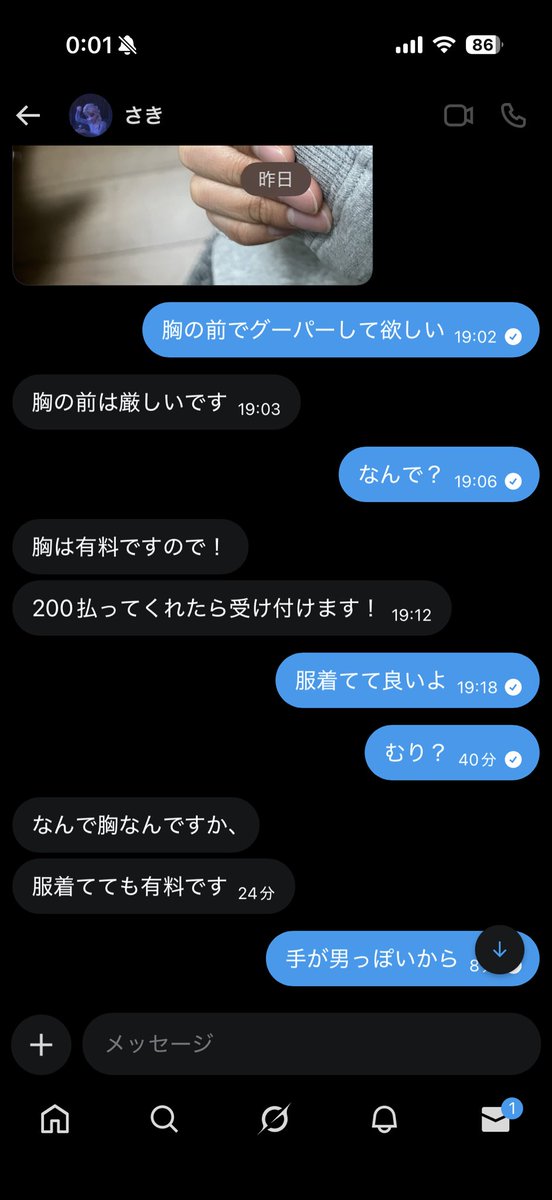 ちゃんちゃん tweet media