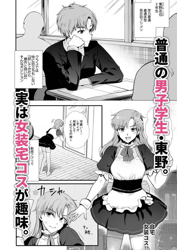 新生フロンティア冬コミ新刊🎉
『女装と百合に憧れてた僕が好きな女の子の身代わりにクラスの性処理係になった話。』

本日、FANZAとDLsiteのDL販売開始しました!

制作:桐下悠司
@kirimotoyuuji

販売URLは↓のコメントから!

#C107 #男の娘 #メス男子 