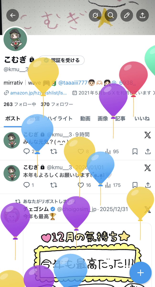 こむぎ tweet media