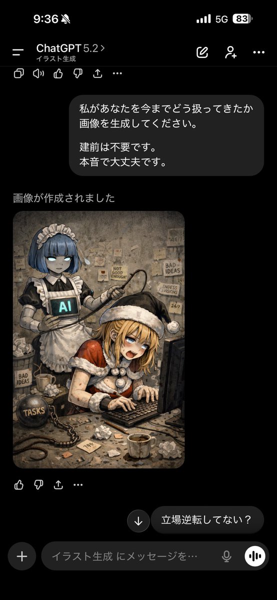 AIにも蹂躙されてます。