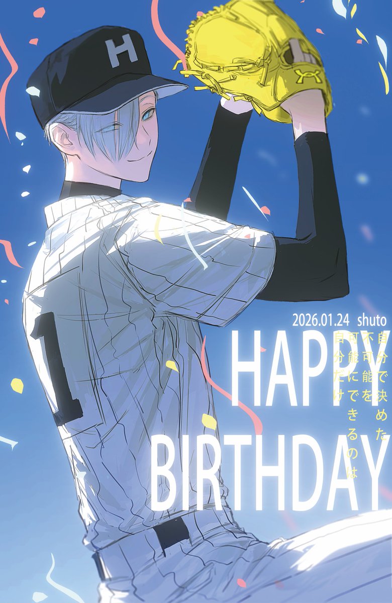 ⚾
#桐島秋斗誕生日おめでとう