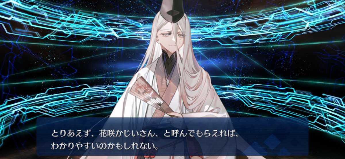 声が石田彰でぇ…なんかぁ…安倍晴明…いや、花咲かじいさんで来たなら最後まで花咲かじいさんであってくれ…
安倍晴明は最初からどうも最優陰陽師です✌️って来てくれオタクの情緒はめちゃくちゃ