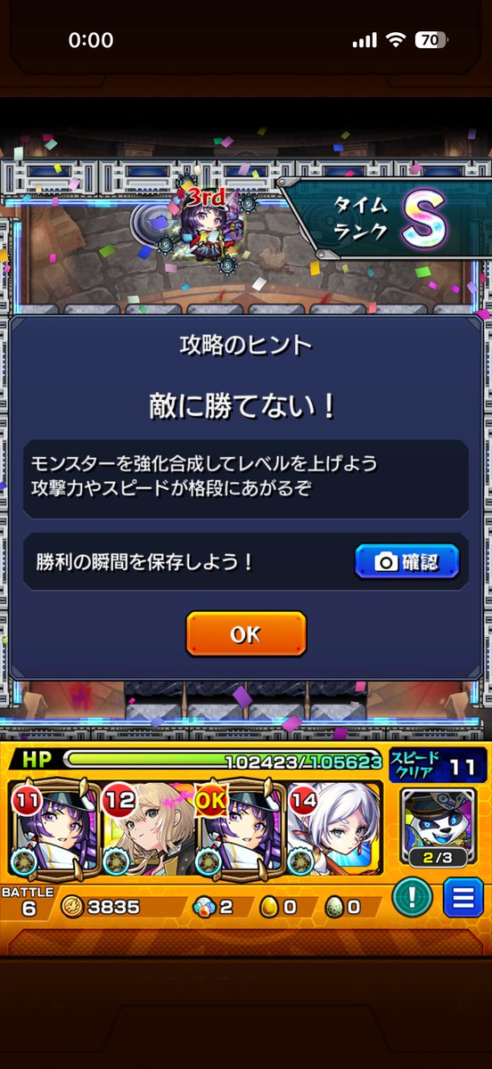 hermes_012's tweet photo. 適正がいないならリンネを入れればいいじゃない👸
#モンスト
#魔法の高み
#複製体フリーレン https://t.co/2VhVxkdErt